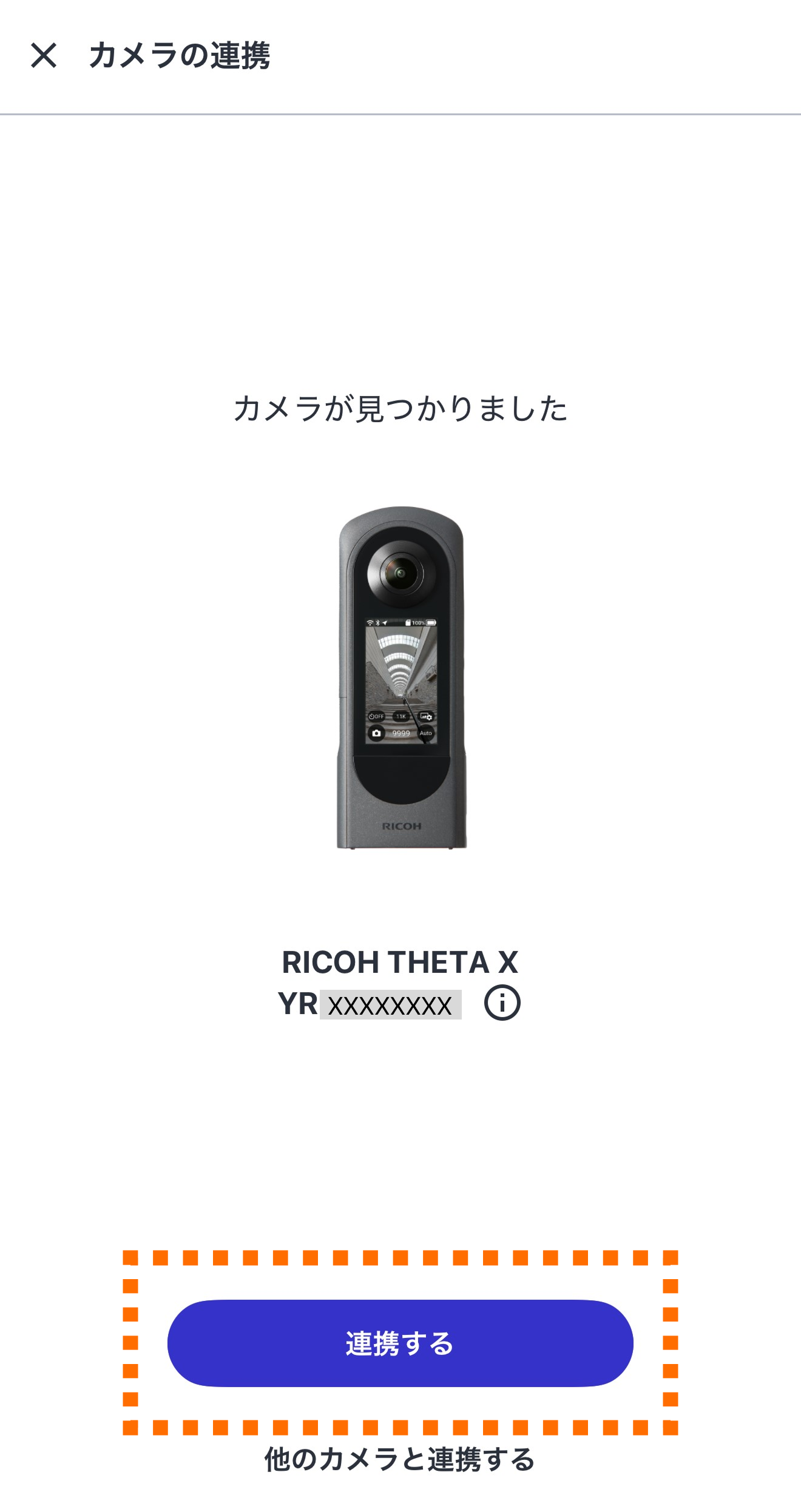 マニュアル > THETA X > スマートフォンとカメラを連携 | RICOH360 Support